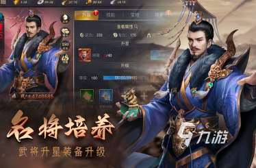 经典的三国策略手游推荐 2025受欢迎的三国策略手游有哪些