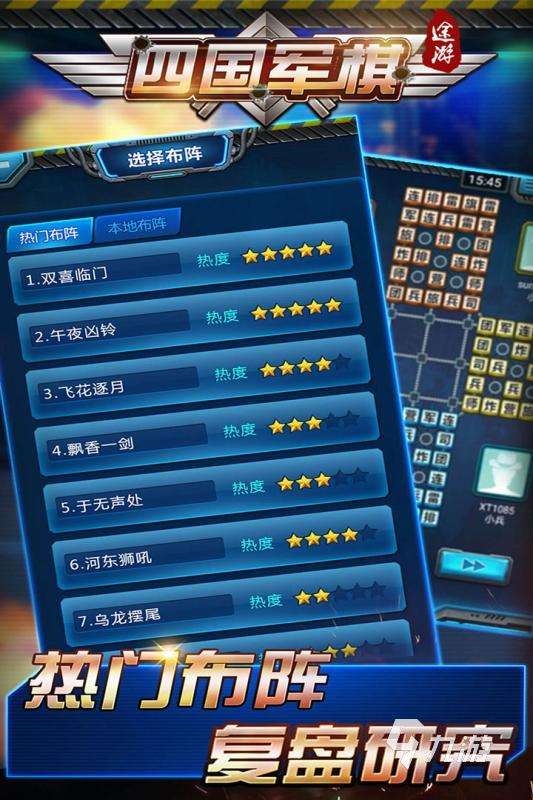 免费二人军棋游戏怎么下载 2025热门的军棋游戏合集