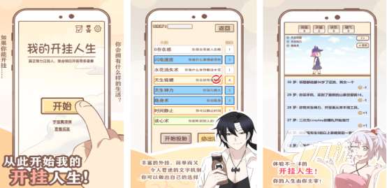 热门的模拟人生的游戏叫什么2025受欢迎的模拟人生手游下载分享