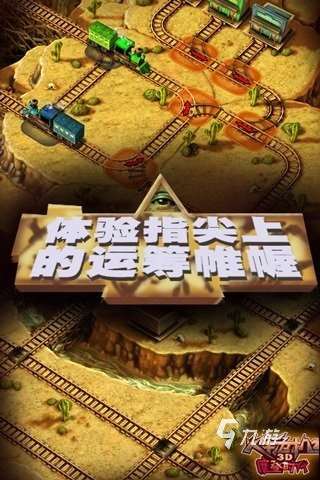 火車模擬器手機版下載 2025模擬火車手游下載排行