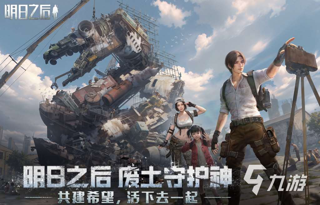 好玩的十大熱門網游排名 有趣的網絡游戲下載2025
