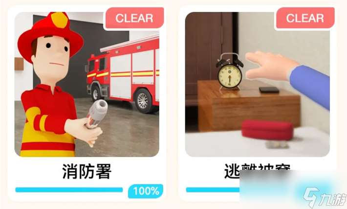 《Escape Room：偵探社》消防署攻略圖文詳情