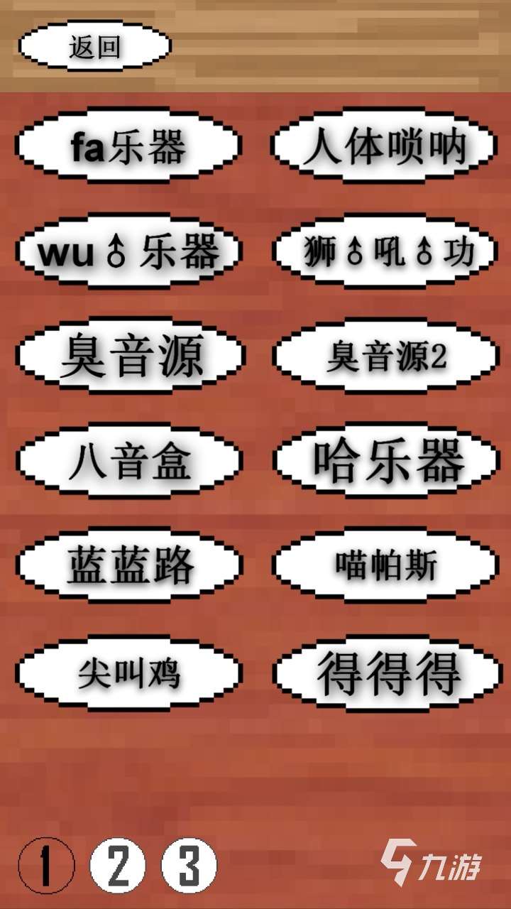 2025新颖的钢琴游戏有哪些 好玩的钢琴游戏合集