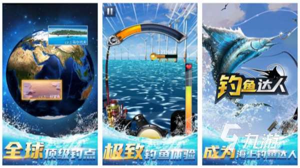 打魚游戲免費(fèi)版手機(jī)版推薦 2025最有意思的釣魚手游排行榜