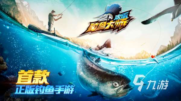 打魚游戲免費(fèi)版手機(jī)版推薦 2025最有意思的釣魚手游排行榜
