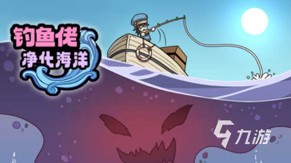 打魚游戲免費(fèi)版手機(jī)版推薦 2025最有意思的釣魚手游排行榜