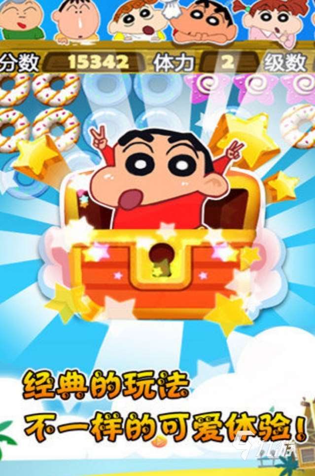 有意思的蜡笔小新的游戏是什么 2025必玩的动漫改编手游大全