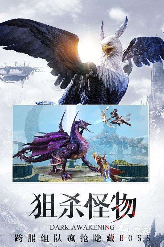 2025好玩的暗黑魔幻手游下载 经典的暗黑游戏盘点        