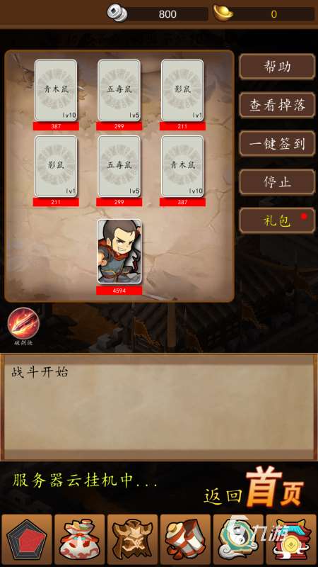 三國(guó)游戲手機(jī)版單機(jī)推薦 2025熱門的單機(jī)三國(guó)游戲盤點(diǎn)