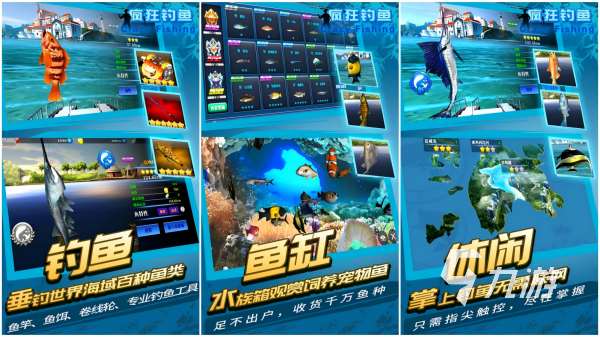 打魚游戲免費(fèi)版手機(jī)版推薦 2025最有意思的釣魚手游排行榜
