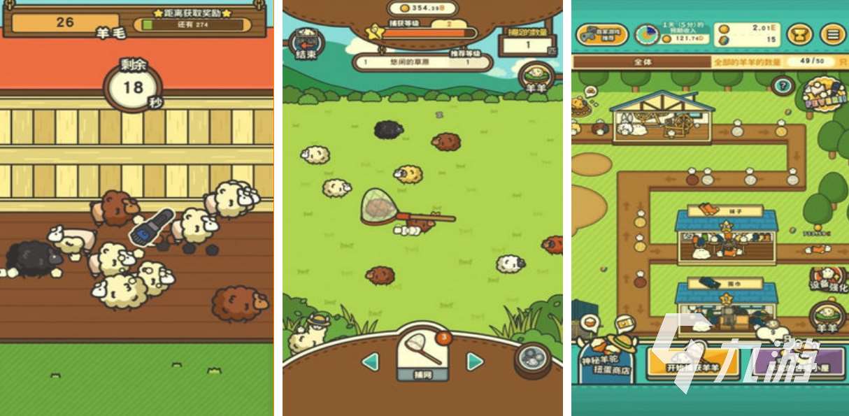 有趣的送小羊回家游戏手机版下载 好玩的小羊游戏合集2025