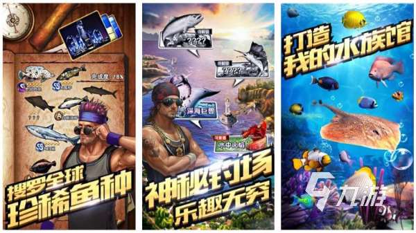 打魚游戲免費(fèi)版手機(jī)版推薦 2025最有意思的釣魚手游排行榜