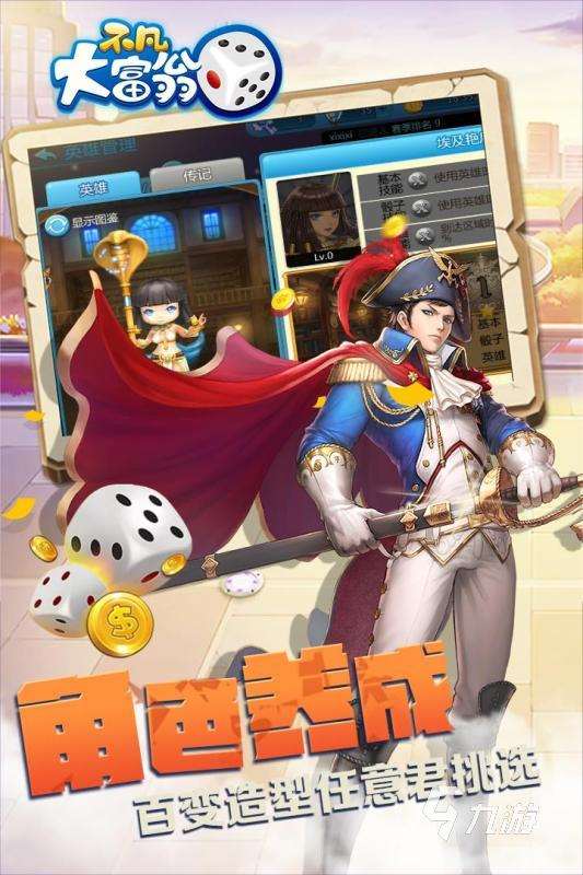 2025趣味大富翁游戏下载 人气高的大富翁游戏有哪些