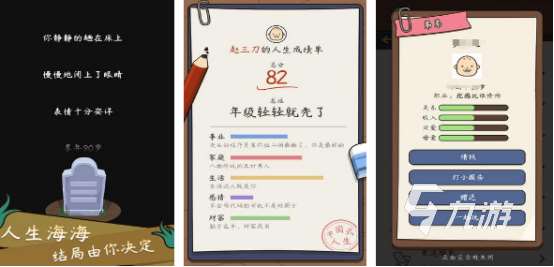 有趣的人生模拟游戏有哪些2025受欢迎的人生模拟手游盘点