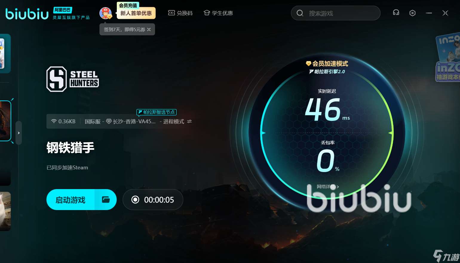 鋼鐵獵手卡在更新車庫怎么辦 鋼鐵獵手一直更新車庫解決辦法