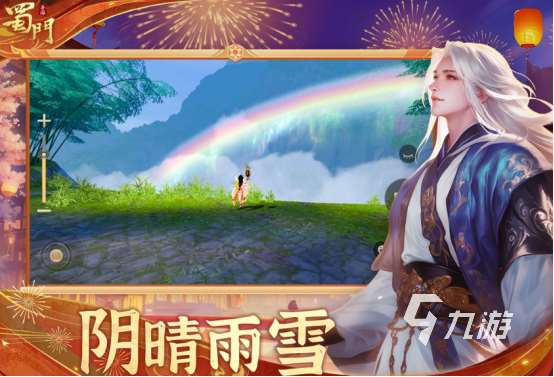 有趣的3d仙侠手游有没有 高人气3d仙侠手游盘点