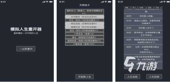 有趣的人生模拟游戏有哪些2025受欢迎的人生模拟手游盘点