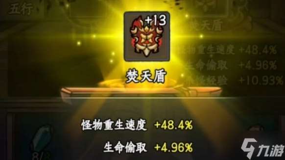 大夢(mèng)道心錄法器裝備詞條怎么提升-法器裝備詞條提升技巧