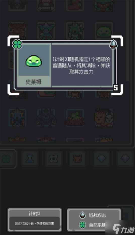 魔王终局史莱姆吞噬流怎么玩-史莱姆吞噬流玩法攻略