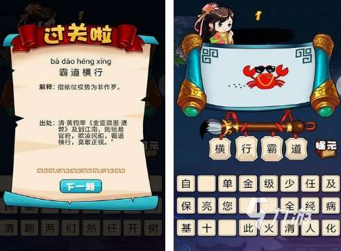 看图猜明星游戏有没有 受欢迎的看图猜明星游戏合集2025