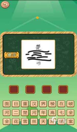 有趣的看圖猜成語大全 2025必玩的看圖猜成語手游推薦