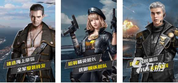 免費的手機海戰游戲大全 流行的海戰游戲前五2025