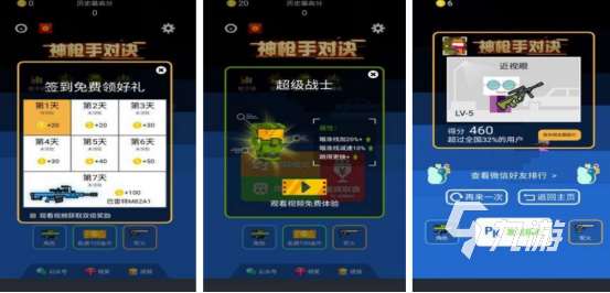 火爆的打枪小游戏有哪些2025免费的打枪手游推荐