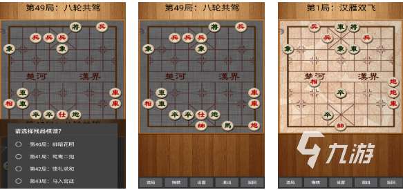 熱門的單機象棋免費版推薦 經典的象棋游戲下載2025