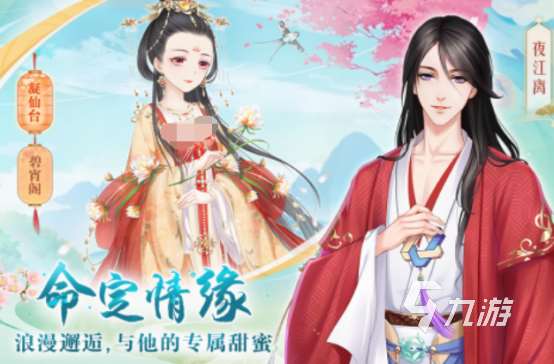 古代换装小游戏有哪些 2025经典的古代换装小游戏盘点