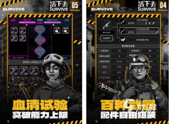 末日生存游戲手機版的有什么 2025必玩的末日生存手游大全