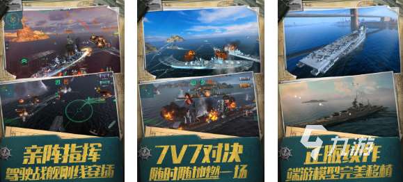 免費的手機海戰游戲大全 流行的海戰游戲前五2025