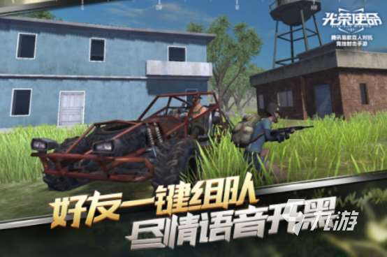 和朋友一起玩的游戏有哪些2025流行的多人手游下载分享