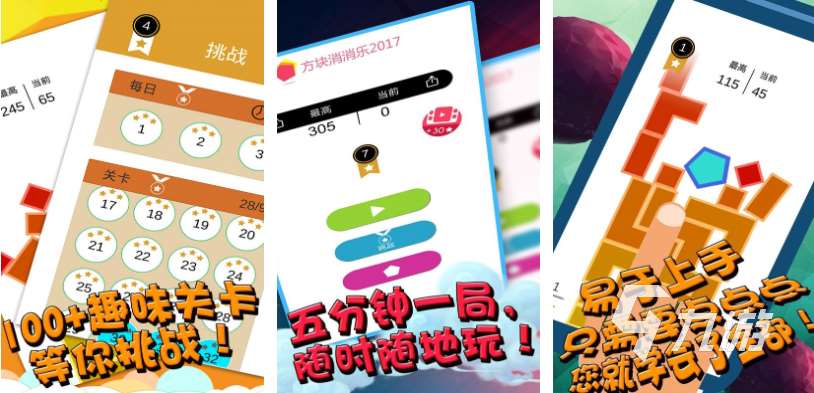 流行的消消乐免费大全 免费的消消乐游戏合集2025