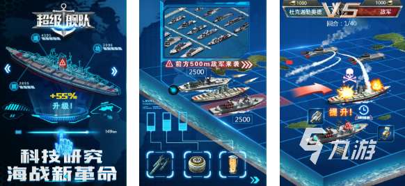 免費的手機海戰游戲大全 流行的海戰游戲前五2025