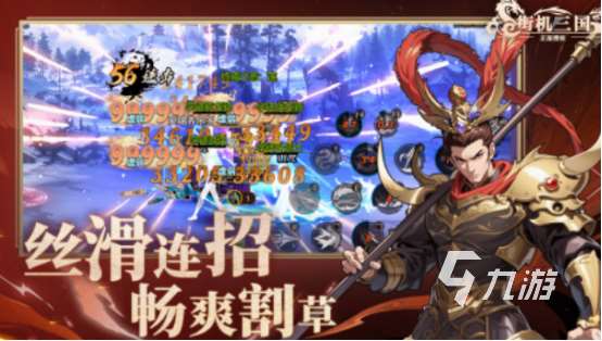 三國志街機游戲有什么 2025經典的三國志街機游戲推薦