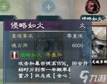 《英雄立志传三国志》暴击流武魂搭配分享