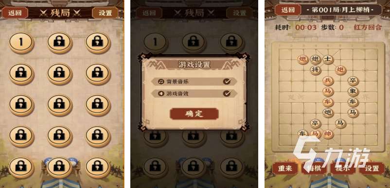 熱門的單機象棋免費版推薦 經典的象棋游戲下載2025