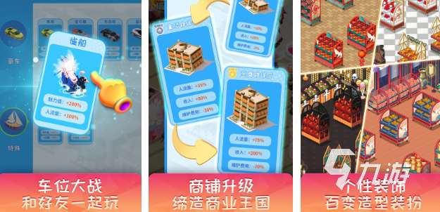 耐玩的十大经营游戏排行榜 有趣的经营手游大全2025