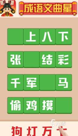 有趣的看圖猜成語大全 2025必玩的看圖猜成語手游推薦