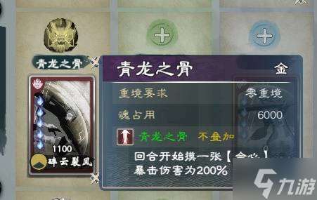 《英雄立志传三国志》暴击流武魂搭配分享