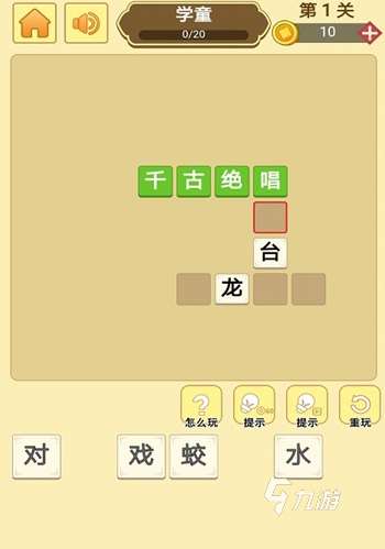 有趣的看圖猜成語大全 2025必玩的看圖猜成語手游推薦