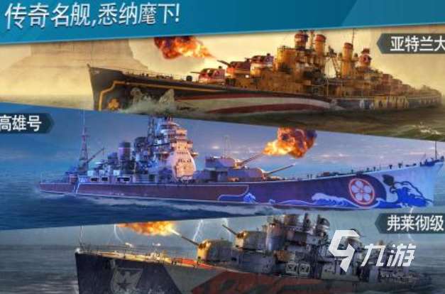 免費的手機海戰游戲大全 流行的海戰游戲前五2025