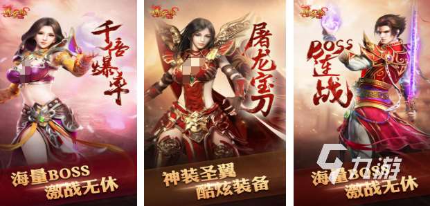流行的传奇类手游排行榜前五名 经典的传奇手游下载推荐2025