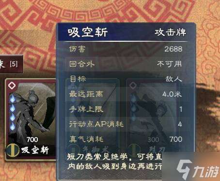 《英雄立志传三国志》强力武魂组合推荐