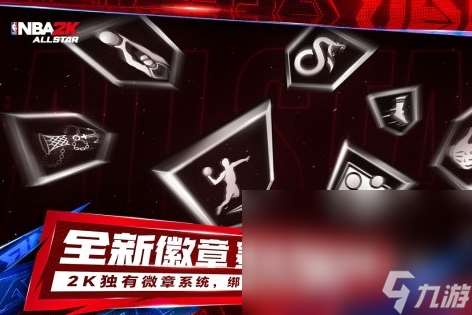 美職籃手游哪些值得下載2025 優質的美職籃手游一覽