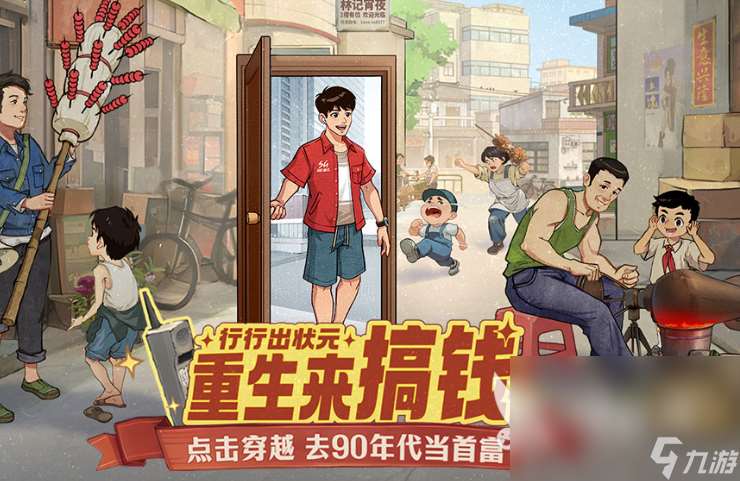 可玩性高的平民手游推薦2025 適合平民的手游下載介紹