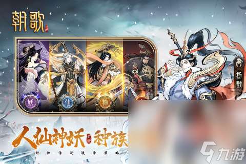 封神演义游戏哪些值得玩2025 受欢迎的封神演义游戏大全