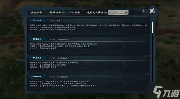 《英雄立志傳三國志》購買指南 售價與玩法特色、配置一覽