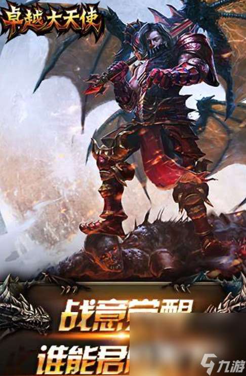 奇迹游戏哪些值得下载2025 热门有趣的奇迹游戏top5