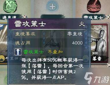 《英雄立志传三国志》强力武魂组合推荐